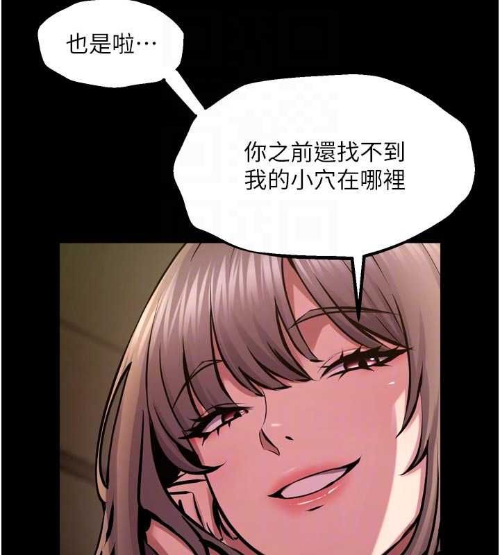 第65话-其他女生没用过这招吧?