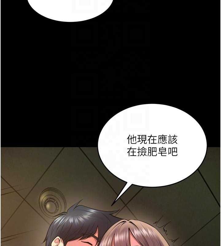 第65话-其他女生没用过这招吧?