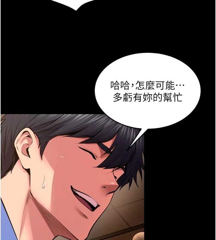 第65话-其他女生没用过这招吧?