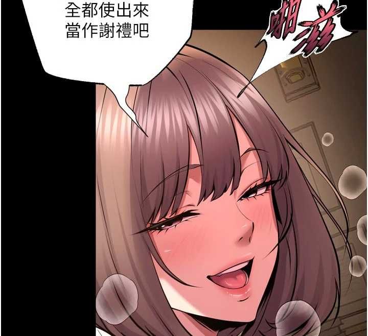 第65话-其他女生没用过这招吧?