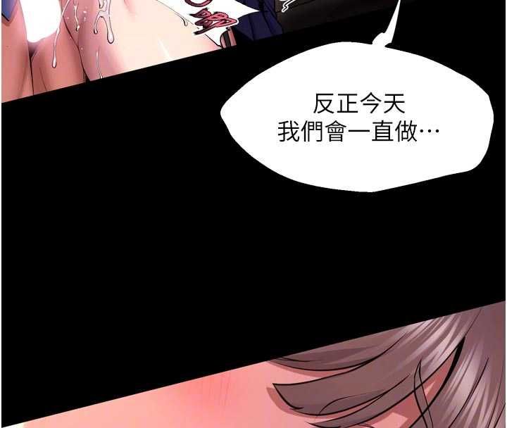 第65话-其他女生没用过这招吧?