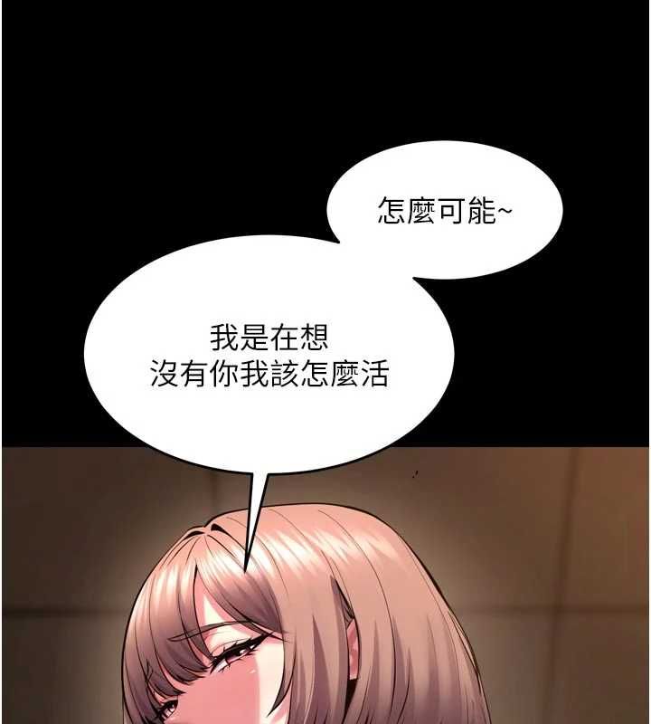 第65话-其他女生没用过这招吧?