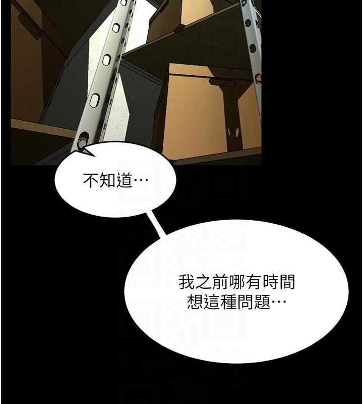 第65话-其他女生没用过这招吧?