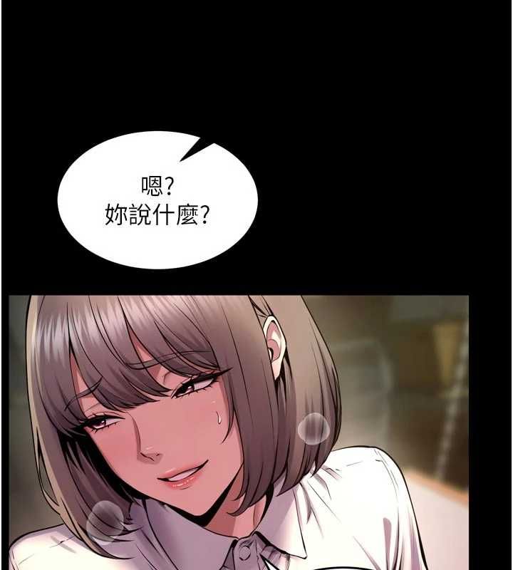 第65话-其他女生没用过这招吧?