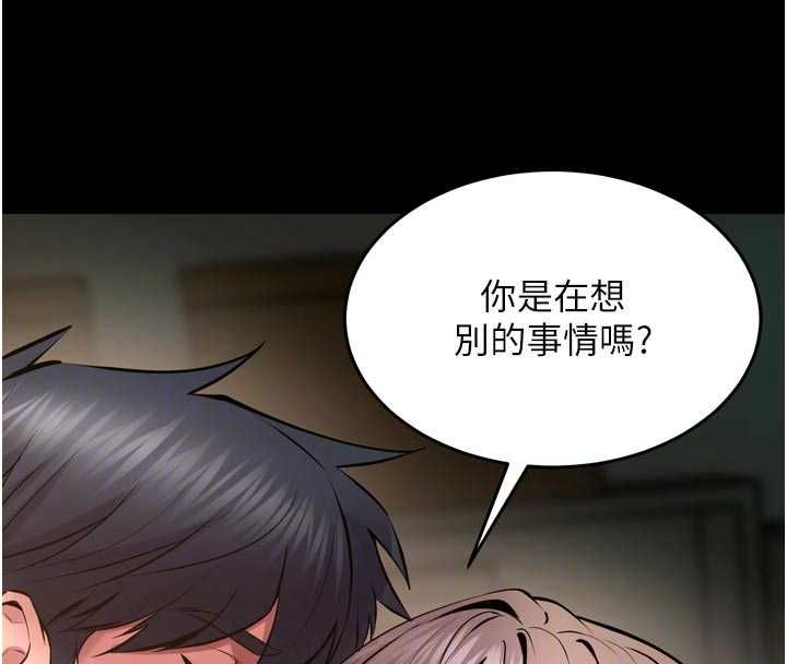 第65话-其他女生没用过这招吧?