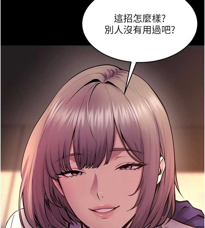 第65话-其他女生没用过这招吧?