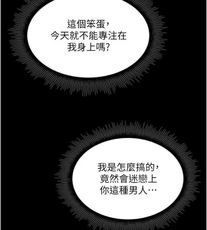 第65话-其他女生没用过这招吧?