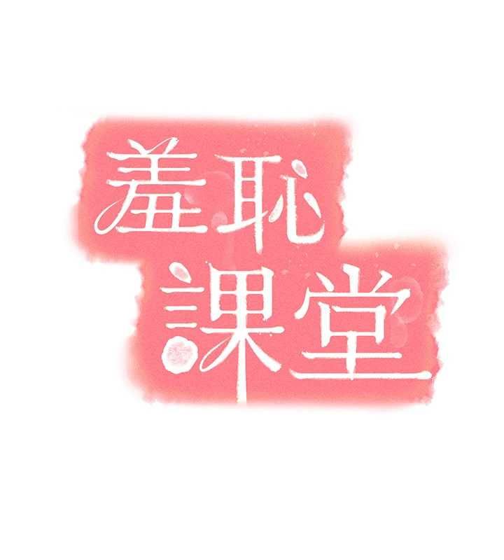 第35话-在学妹面前被口交…