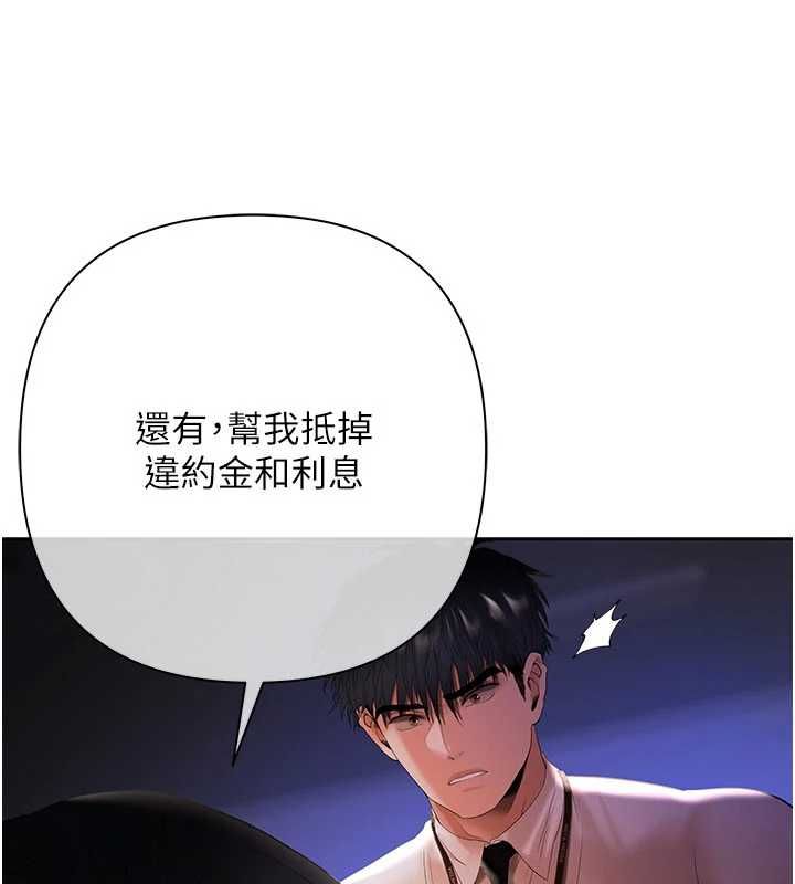 第4话-完成秘密交易