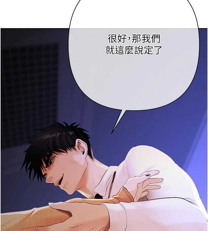 第4话-完成秘密交易