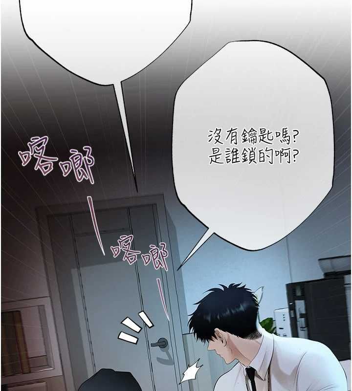 第4话-完成秘密交易