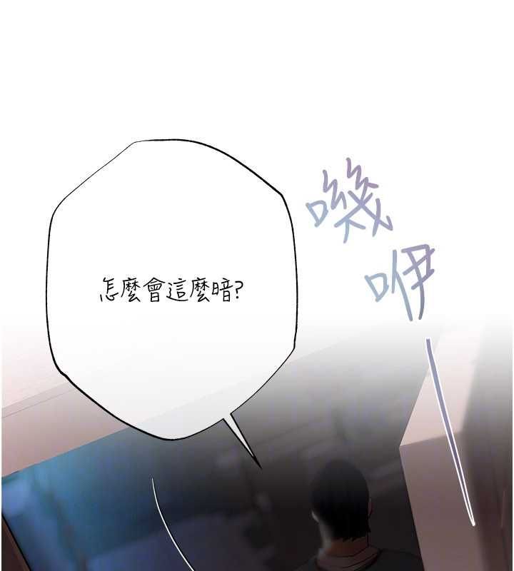 第4话-完成秘密交易