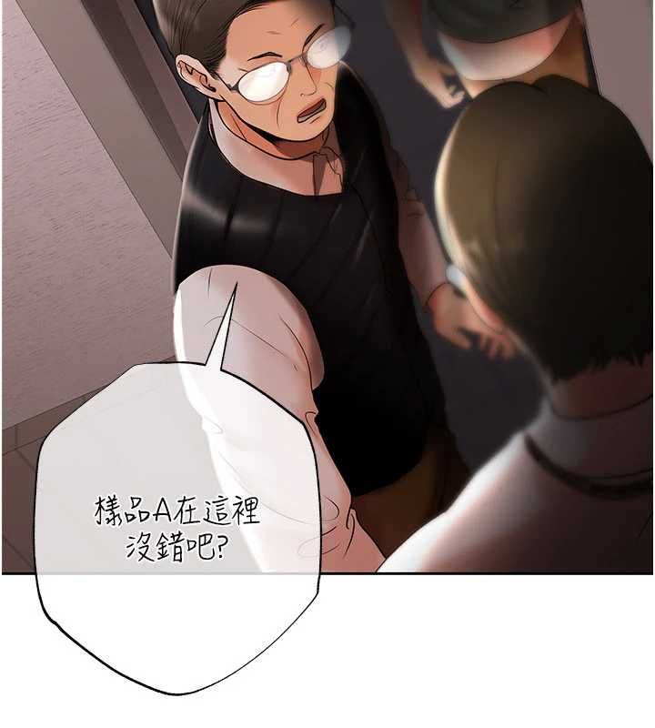 第4话-完成秘密交易