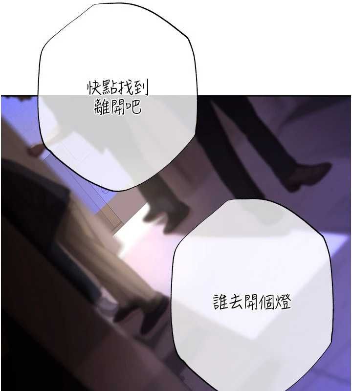 第4话-完成秘密交易
