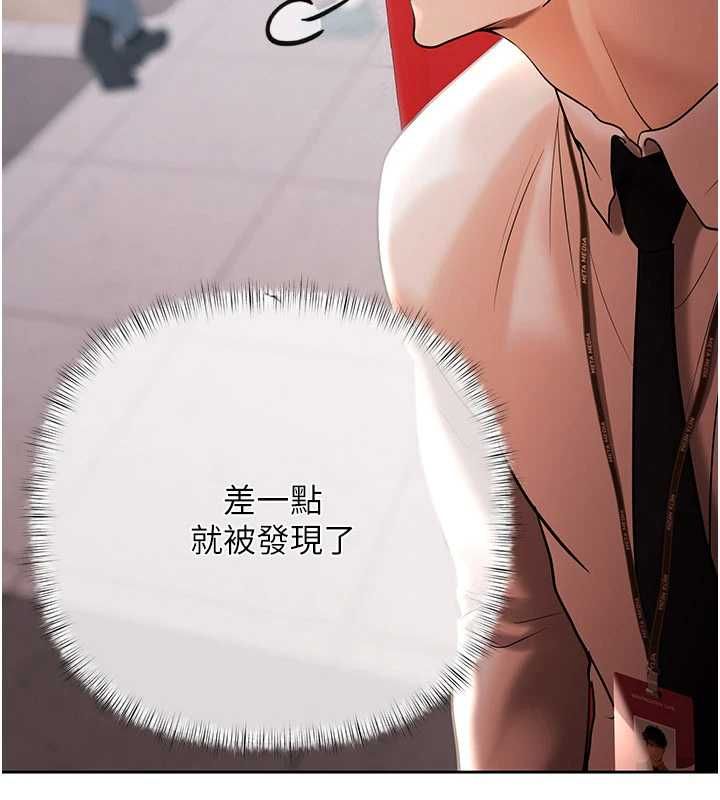 第4话-完成秘密交易