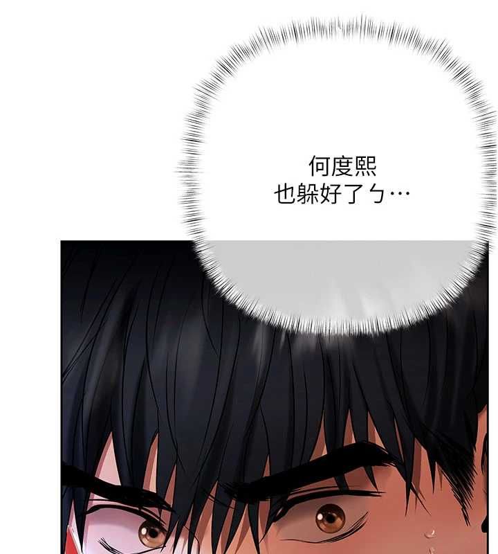 第4话-完成秘密交易