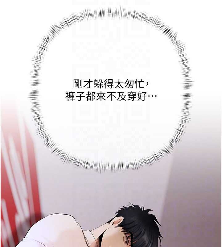 第4话-完成秘密交易