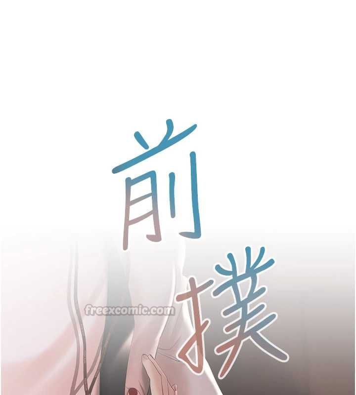 第4话-完成秘密交易