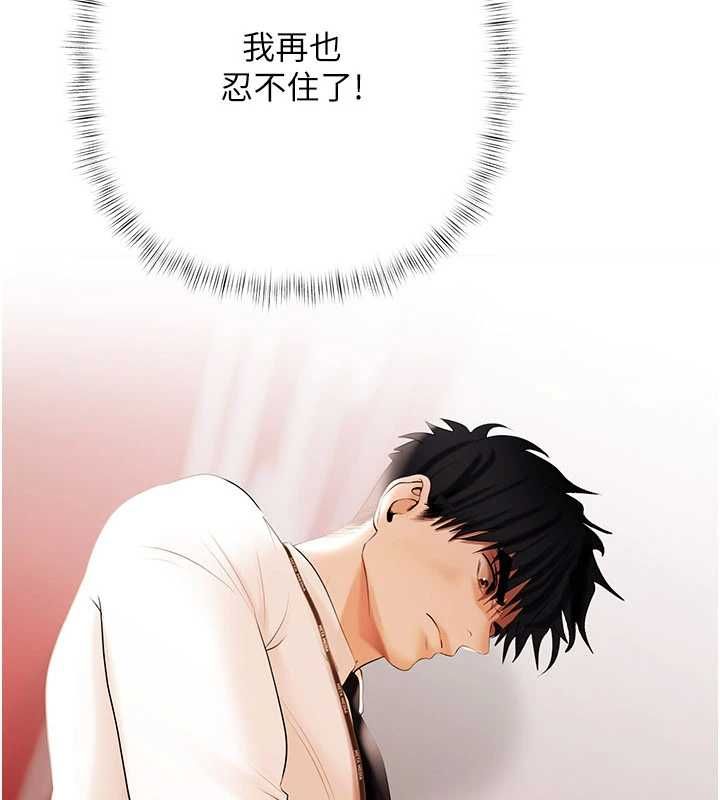 第4话-完成秘密交易