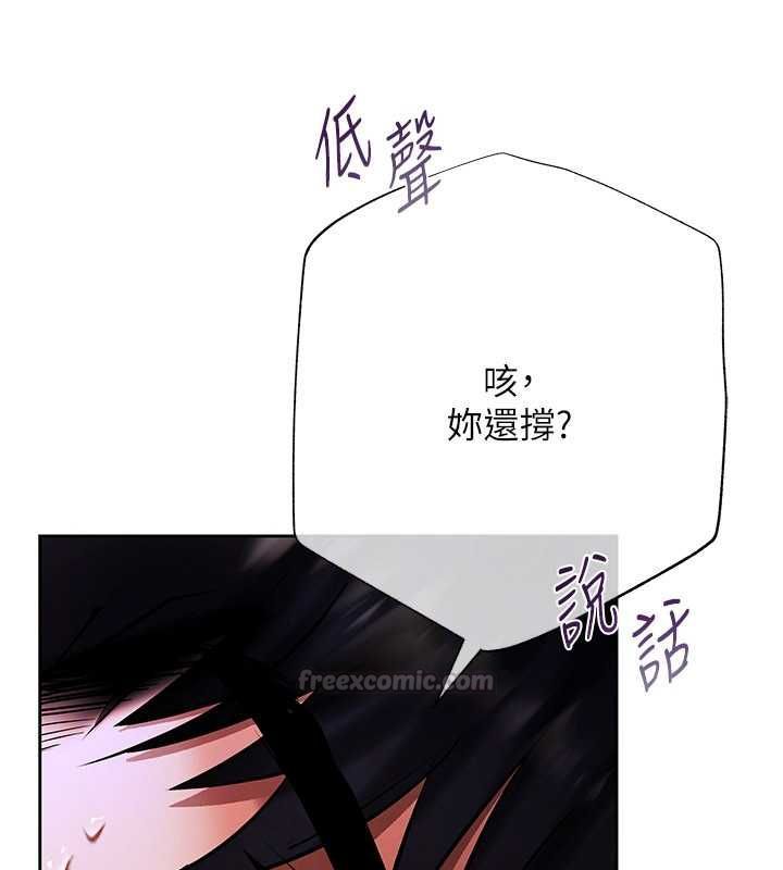 第4话-完成秘密交易