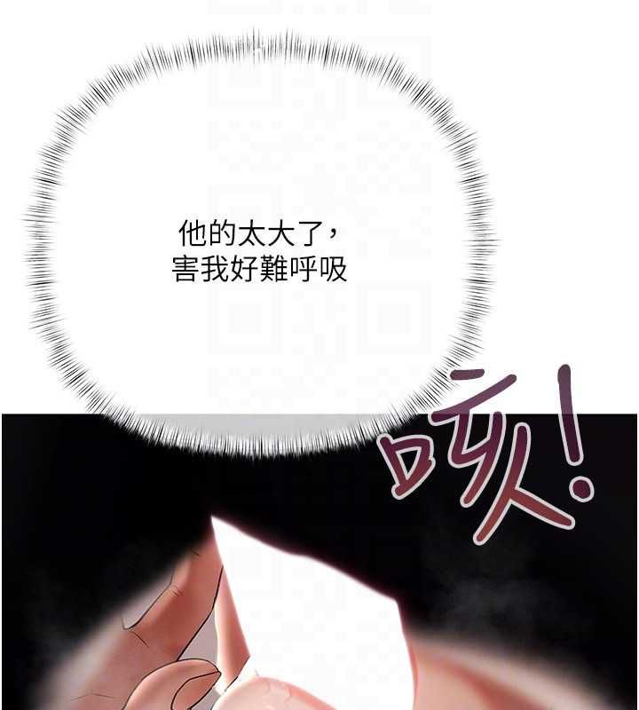 第4话-完成秘密交易