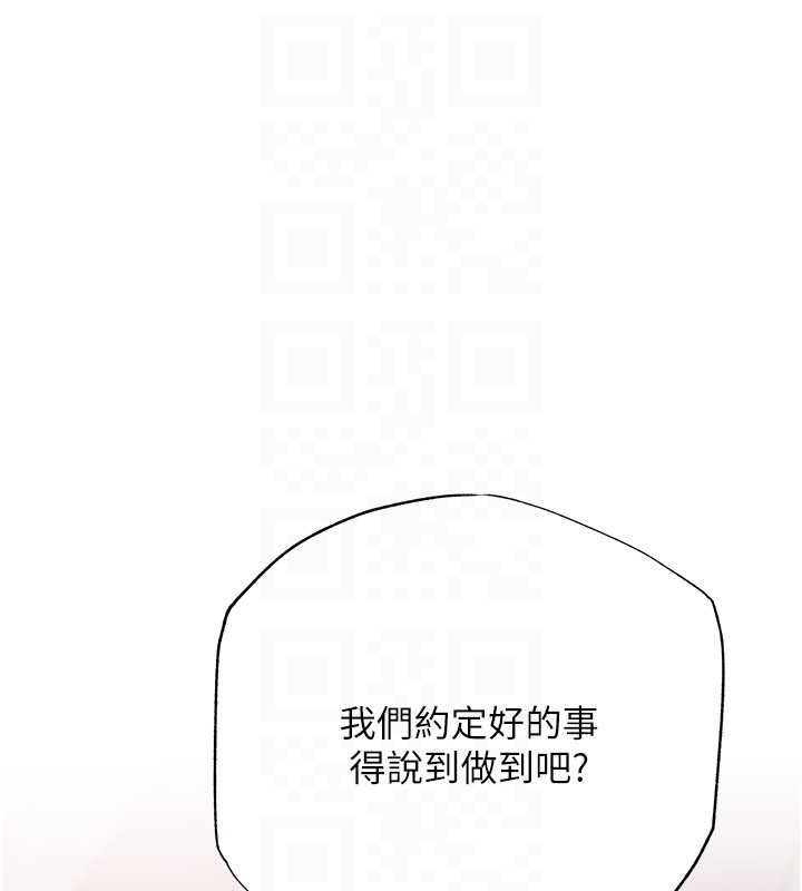 第4话-完成秘密交易