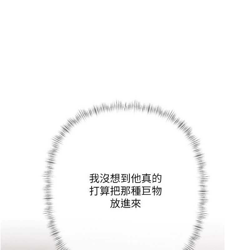 第4话-完成秘密交易
