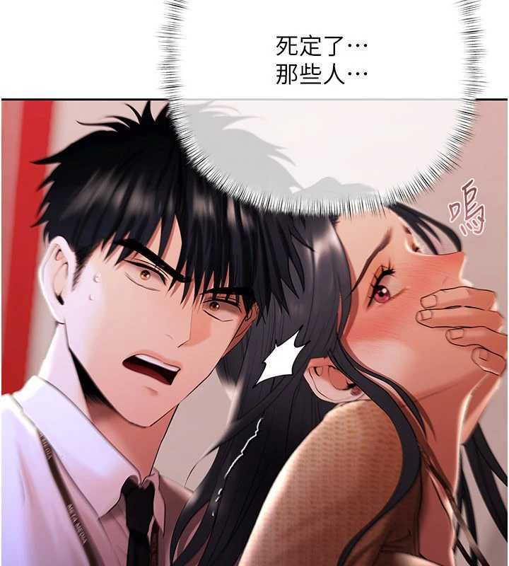 第4话-完成秘密交易
