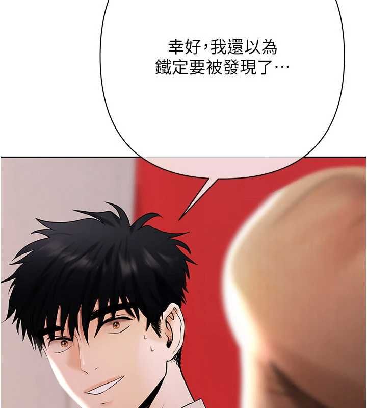 第4话-完成秘密交易