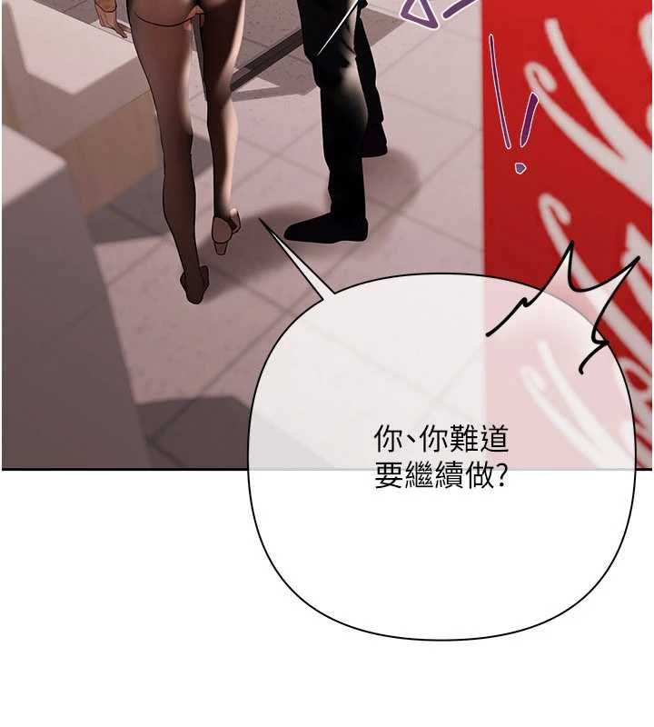 第4话-完成秘密交易