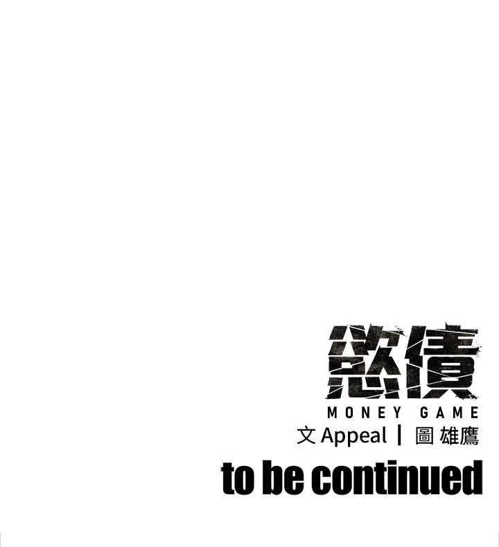 第4话-完成秘密交易