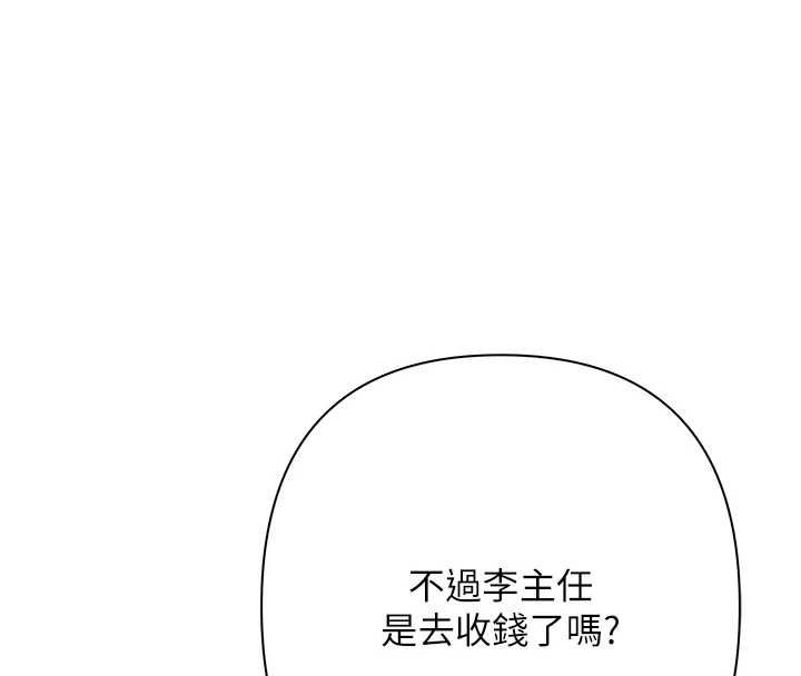 第5话-征服优越女同事