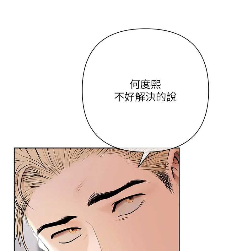 第5话-征服优越女同事