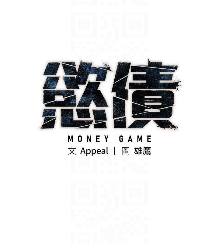 第5话-征服优越女同事