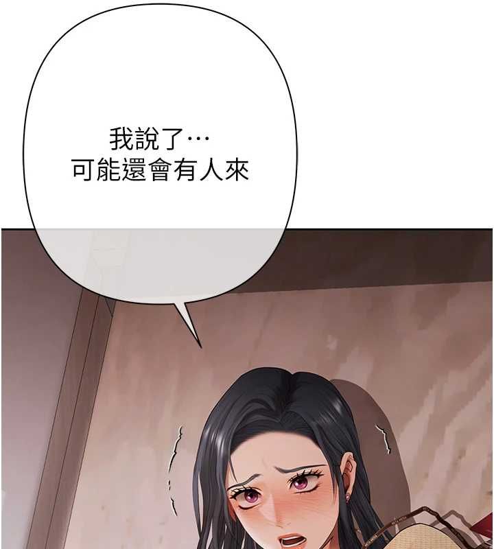 第5话-征服优越女同事