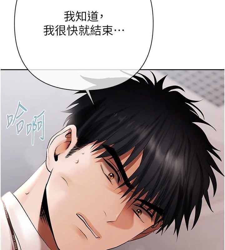 第5话-征服优越女同事