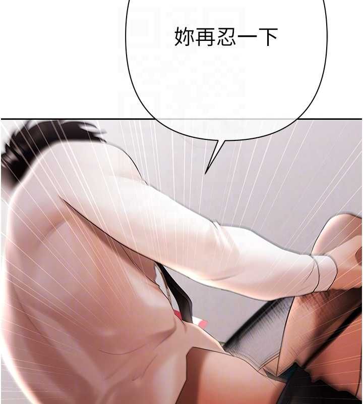 第5话-征服优越女同事