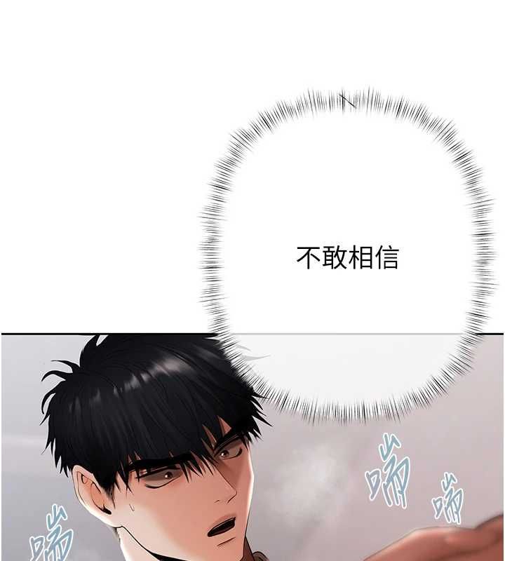 第5话-征服优越女同事