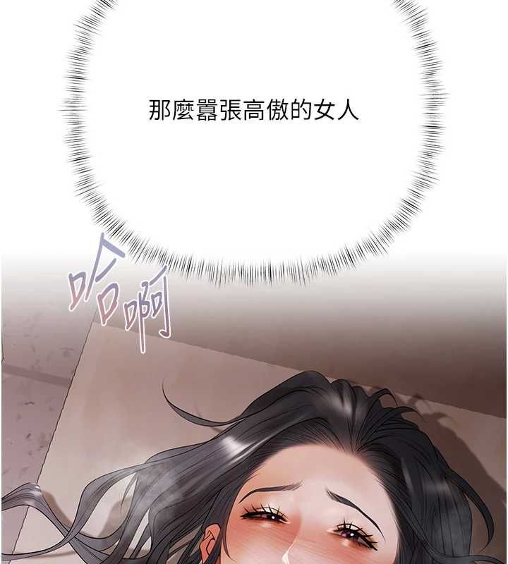 第5话-征服优越女同事