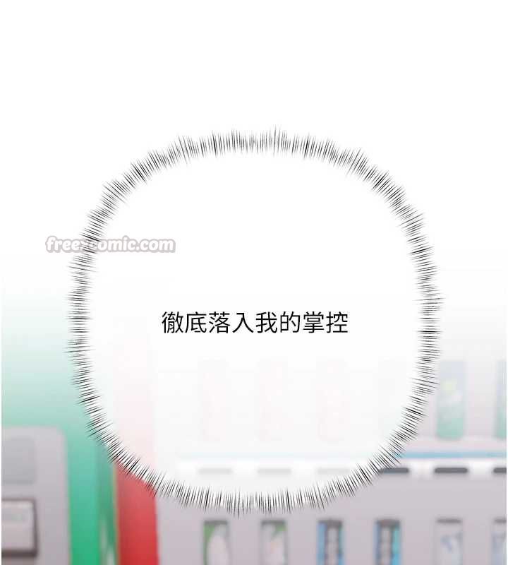 第5话-征服优越女同事