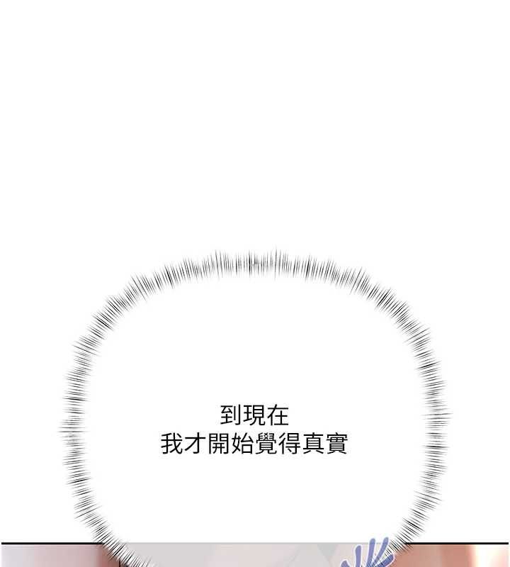 第5话-征服优越女同事