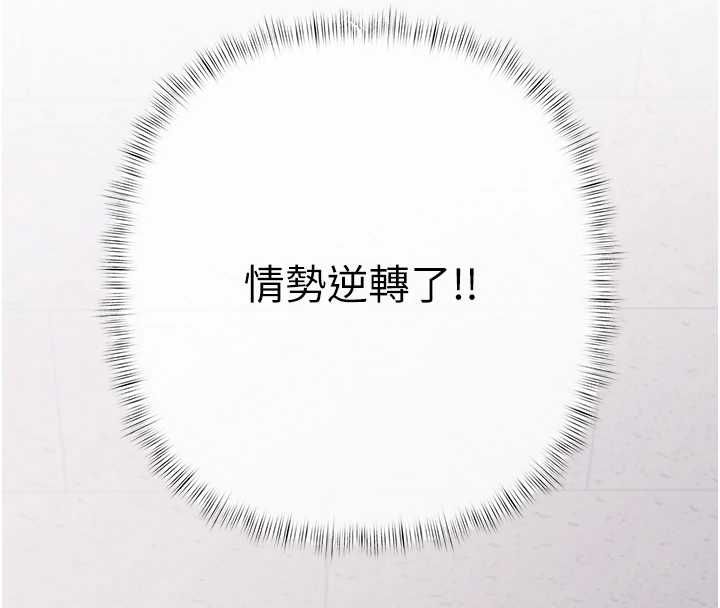第5话-征服优越女同事
