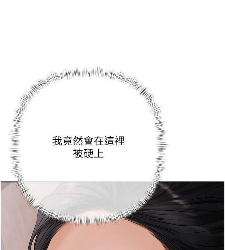 第5话-征服优越女同事