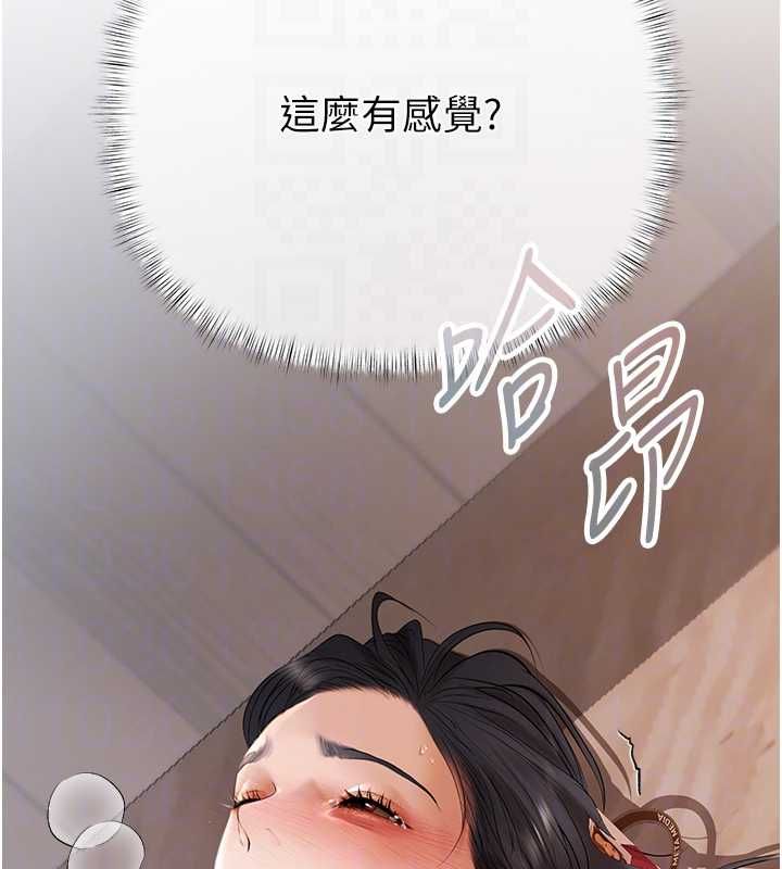 第5话-征服优越女同事