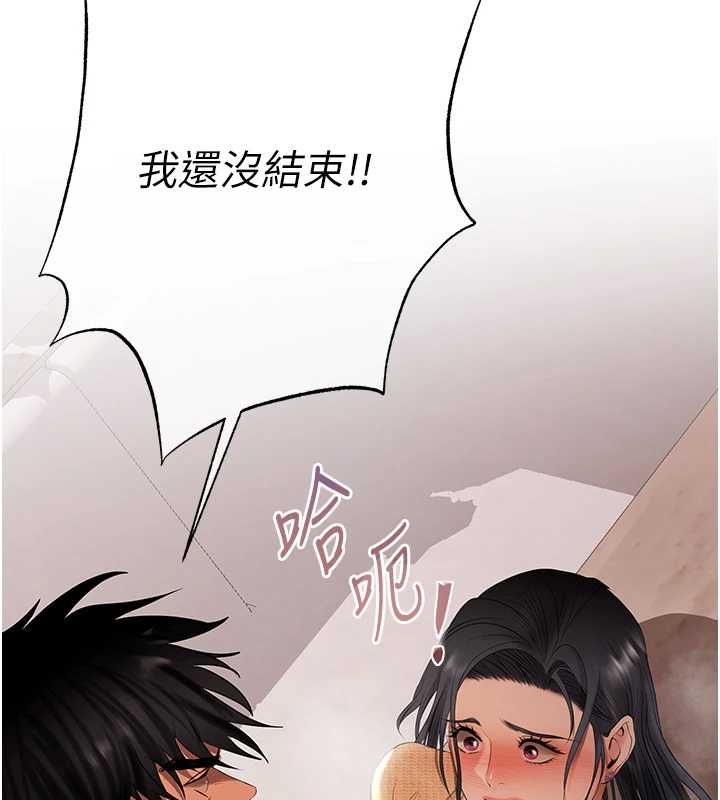 第5话-征服优越女同事