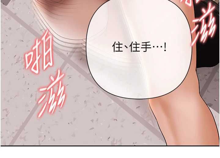 第5话-征服优越女同事