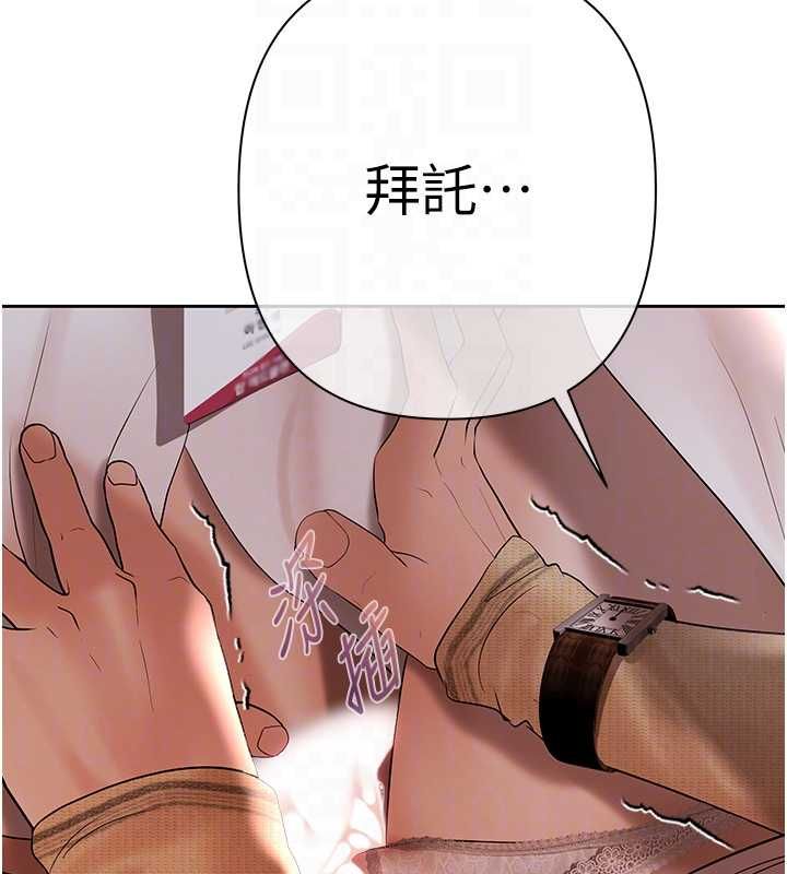 第5话-征服优越女同事