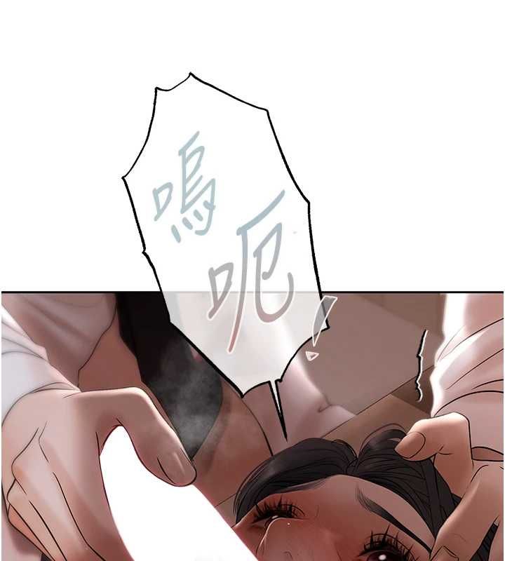 第5话-征服优越女同事