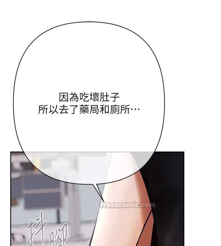 第5话-征服优越女同事