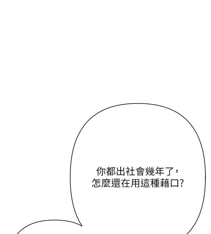 第5话-征服优越女同事